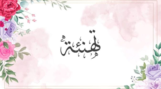 مسابقة المعلومات العامة 